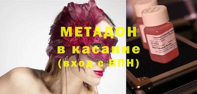 закладки  Спасск-Рязанский  Метадон methadone 